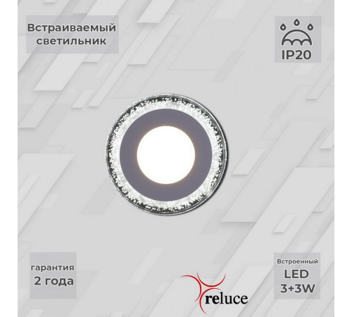 Встраиваемый светильник Reluce 34033-9.0-001QP LED3+3W WHITE Встраиваемый светильник Reluce 34033-9.0-001QP LED3+3W WHITE