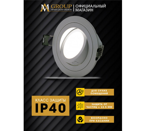 Встраиваемый светильник AM Group AM540-5W-4000K-WH