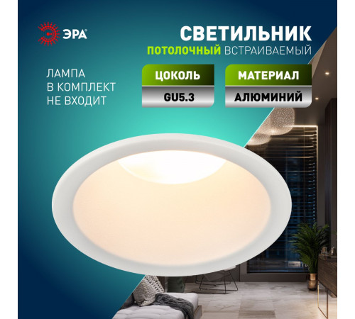 Встраиваемый светильник Эра KL97 WH MR16 Б0071013