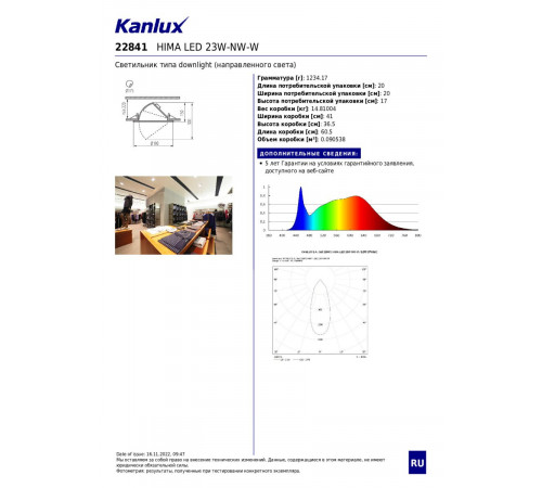 Встраиваемый светильник Kanlux Hima 22841 Встраиваемый светильник Kanlux Hima 22841