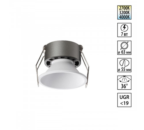 Встраиваемый светильник с переключателем цветовой температуры и угла рассеивания Novotech Wir Nova 359848