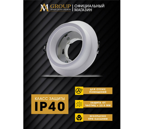 Встраиваемый светильник AM Group AM539-GX53WH