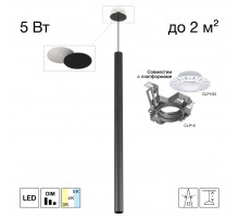 Встраиваемый светильник Citilux SkyPORT.10 Tubu CL51511V_KORD LED