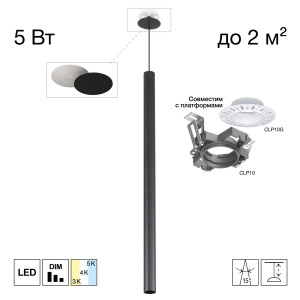 Встраиваемый светильник Citilux SkyPORT.10 Tubu CL51511V_KORD LED