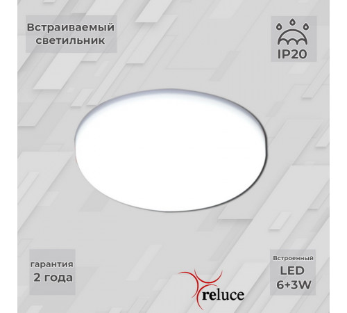 Встраиваемый светильник Reluce 70507-9.0-001XW LED6+3W WH/DL+DL