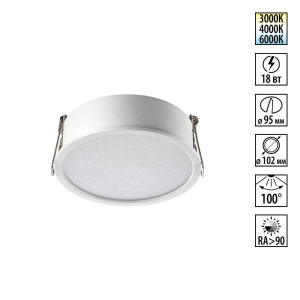 Встраиваемый светильник с переключателем цветовой температуры Novotech Wir Lante 359879