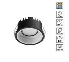 Встраиваемый светильник с переключателем цветовой температуры Novotech Wir Clarte 359876