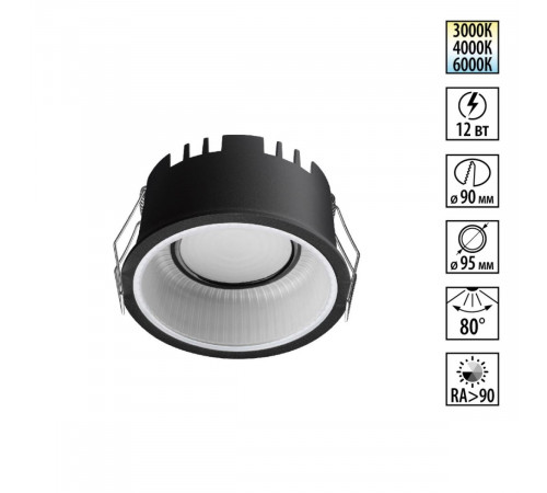 Встраиваемый светильник с переключателем цветовой температуры Novotech Wir Clarte 359876