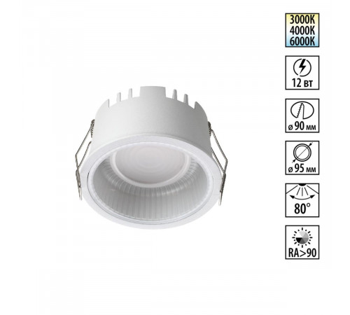 Встраиваемый светильник с переключателем цветовой температуры Novotech Wir Clarte 359875