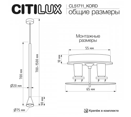 Встраиваемый светильник Citilux SkyPORT.10 Duza CL51711_KORD
