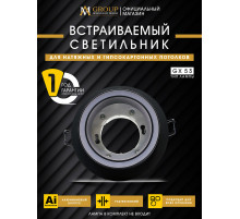 Встраиваемый светильник AM Group AM539-GX53BK