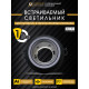 Встраиваемый светильник AM Group AM539-GX53BK
