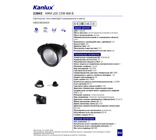Встраиваемый светильник Kanlux Hima 22842 Встраиваемый светильник Kanlux Hima 22842