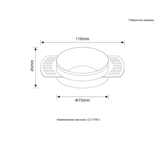 Встраиваемый светильник Crystal Lux CLT 079C1 WH Встраиваемый светильник Crystal Lux CLT 079C1 WH