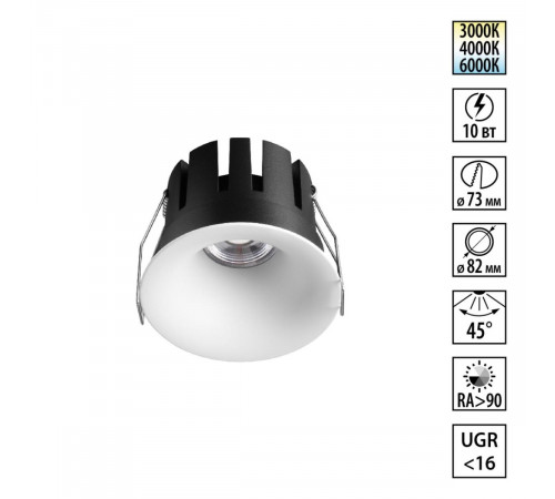 Встраиваемый светильник с переключателем цв. температуры Novotech Wir Eclat 359886