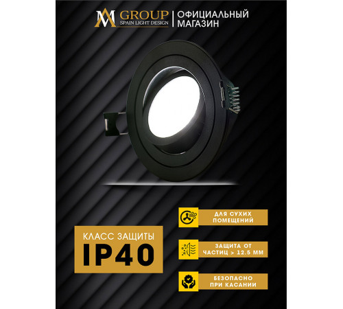 Встраиваемый светильник AM Group AM540-5W-4000K-BK
