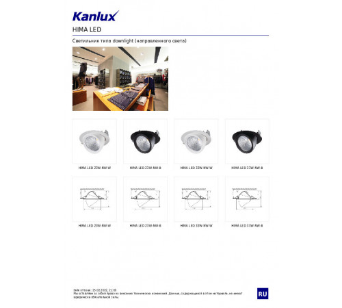 Встраиваемый светильник Kanlux Hima 22844 Встраиваемый светильник Kanlux Hima 22844