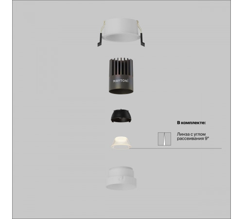 Встраиваемый светильник Maytoni Technical Dip Hight DL123-10W-2.7K-W