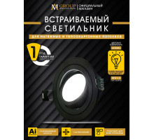Встраиваемый светильник AM Group AM540-5W-4000K-BK