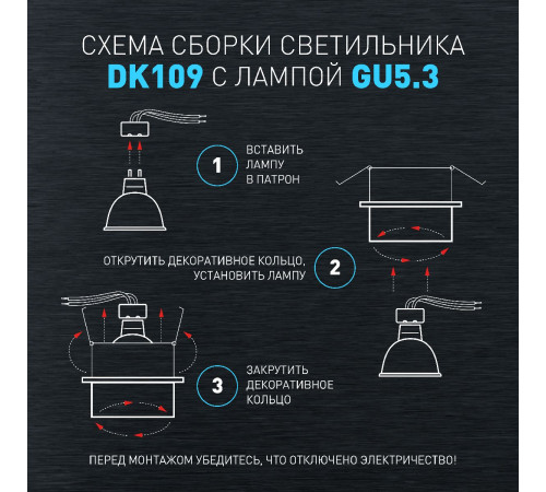 Встраиваемый светильник Эра DK109 WH/CL Б0058406