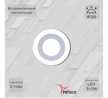 Встраиваемый светильник Reluce 70503-9.0-001TM LED3+2W WH/DL+DL (6500K+6500K)