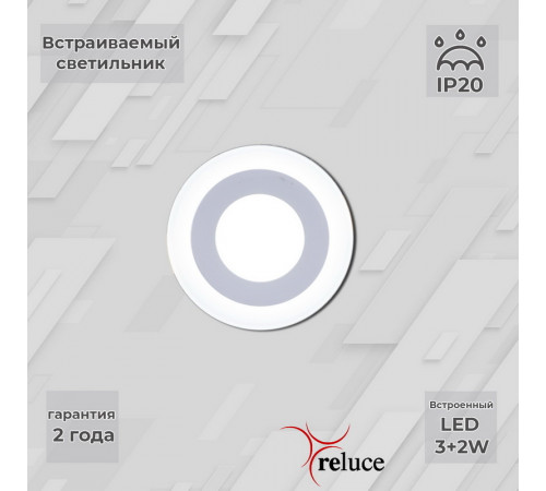 Встраиваемый светильник Reluce 70503-9.0-001TM LED3+2W WH/DL+DL (6500K+6500K)