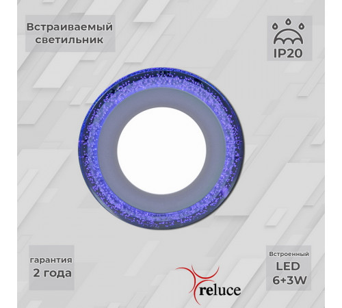 Встраиваемый светильник Reluce 34063-9.0-001QP LED6+3W BL