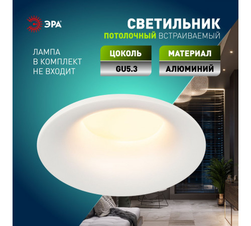 Встраиваемый светильник Эра KL96 WH MR16 Б0071011
