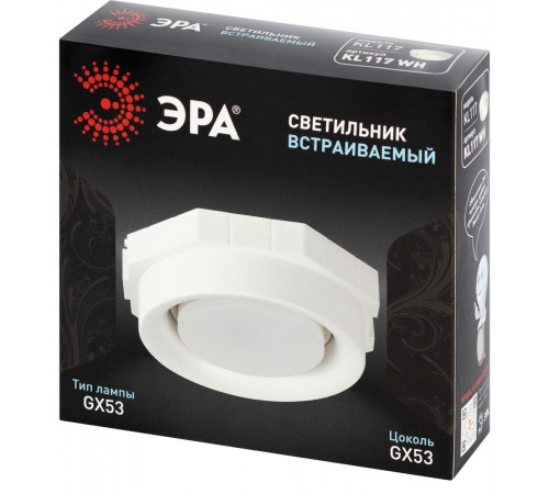 Встраиваемый светильник Эра KL117 WH Б0071019