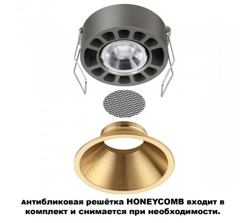 Встраиваемый светильник Novotech Nova Wir 359856