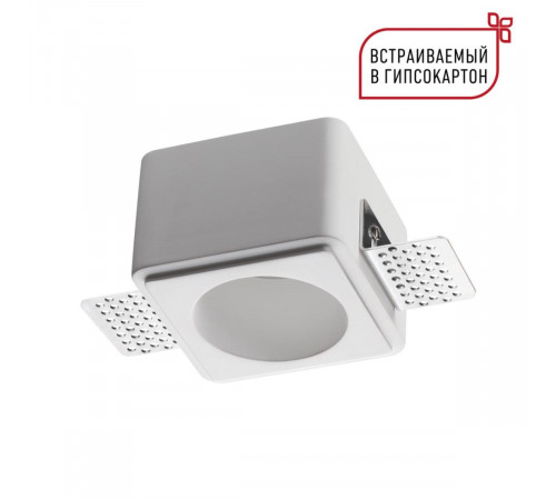 Встраиваемый светильник Novotech Wir Cail 371011