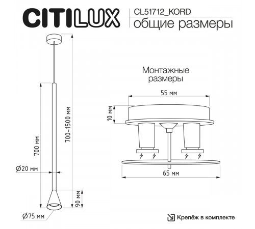 Встраиваемый светильник Citilux SkyPORT.10 Duza CL51712_KORD