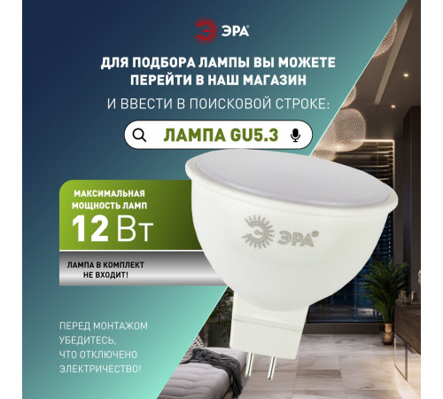 Встраиваемый светильник Эра KL96 BK MR16 Б0071012