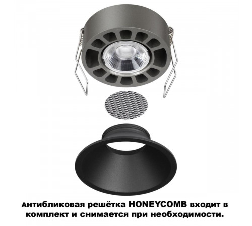 Встраиваемый светильник с переключателем цветовой температуры и угла рассеивания Novotech Wir Nova 359852