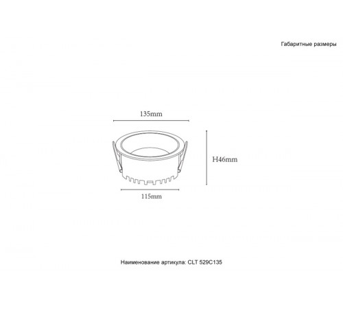 Встраиваемый светильник Crystal Lux CLT 529C135 WH 4000K