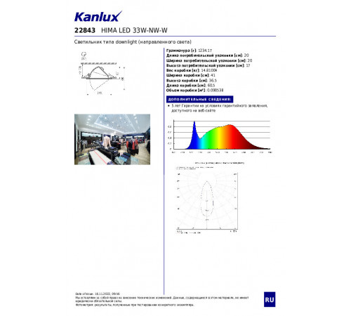 Встраиваемый светильник Kanlux Hima 22843 Встраиваемый светильник Kanlux Hima 22843