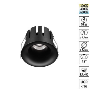 Встраиваемый светильник с переключателем цв. температуры Novotech Wir Eclat 359887