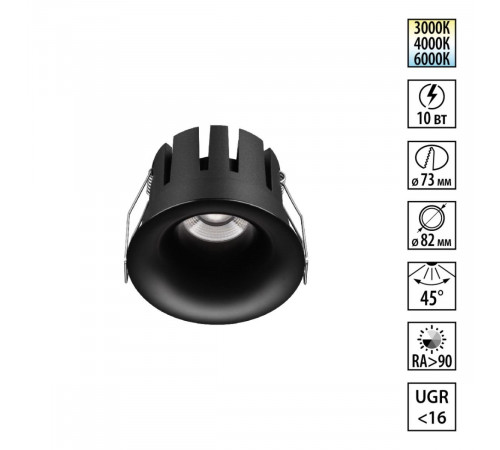 Встраиваемый светильник с переключателем цв. температуры Novotech Wir Eclat 359887