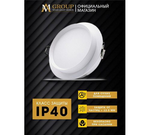 Встраиваемый светильник AM Group AM537-GX53WH
