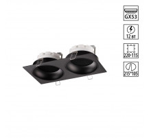 Встраиваемый светильник Novotech WIR Gemini 371008