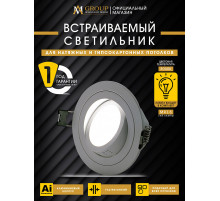 Встраиваемый светильник AM Group AM540-5W-3000K-WH