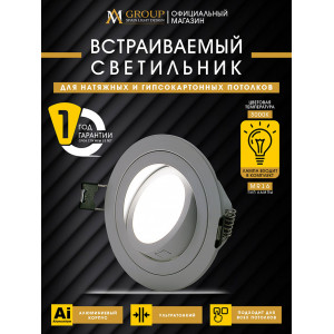 Встраиваемый светильник AM Group AM540-5W-3000K-WH
