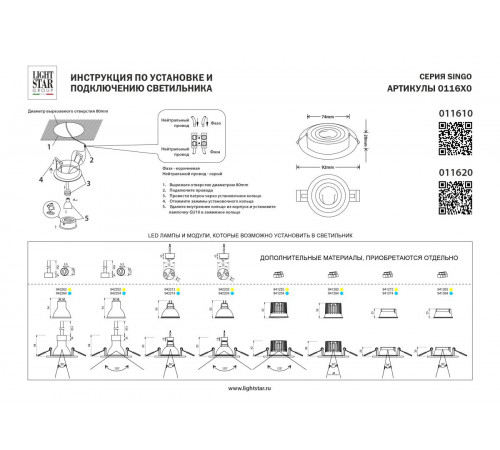 Встраиваемый светильник MR16 Lightstar Singo Base 011610 Встраиваемый светильник MR16 Lightstar Singo Base 011610