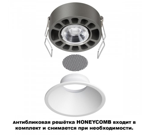 Встраиваемый светильник с переключателем цветовой температуры и угла рассеивания Novotech Wir Nova 359848