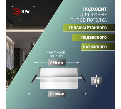 Встраиваемый светильник Эра DK116 WH Б0071009