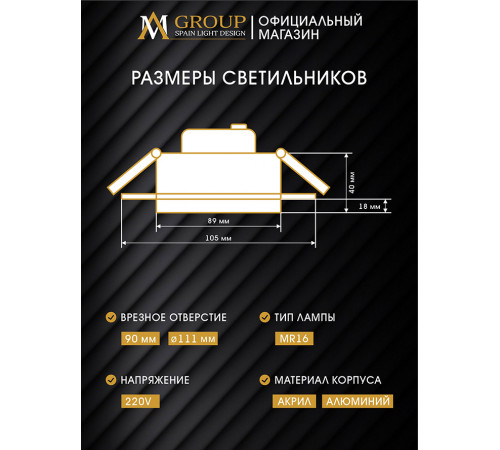 Встраиваемый светильник AM Group AM540-5W-4000K-WH