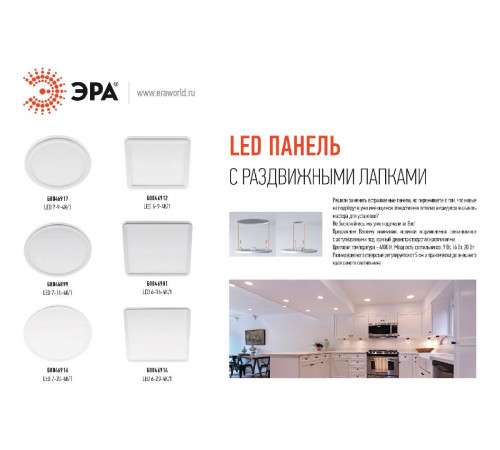 Встраиваемый светильник Эра LED 7-9-4K/1 Б0046917 Встраиваемый светильник Эра LED 7-9-4K/1 Б0046917