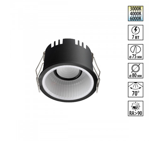 Встраиваемый светильник с переключателем цветовой температуры Novotech Wir Clarte 359874