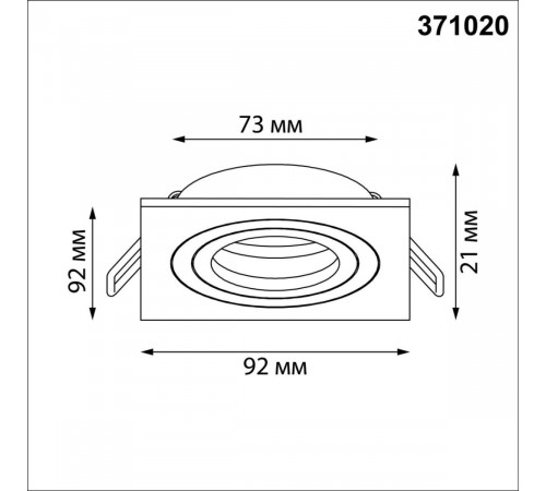 Встраиваемый светильник Novotech Wir Morus 371020