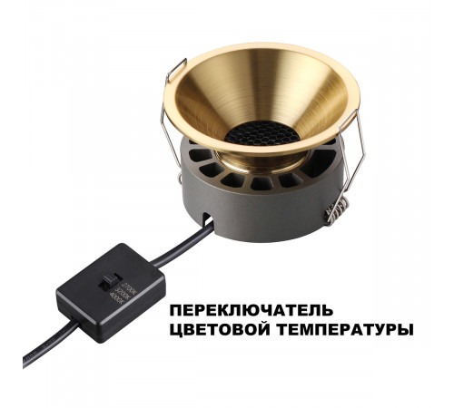 Встраиваемый светильник Novotech Nova Wir 359856